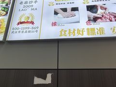 -老麻抄手(吉庆街店)