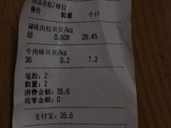 账单-苹果花园(桂林路店)
