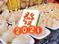 -明升萝卜汤
