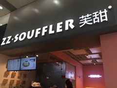 -狐狸和向日葵(北京路店)