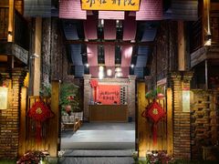 -大新明仕山庄