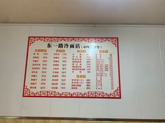 -东一路朝鲜大冷面