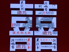 -八一路好吃街(雨田商务大厦店)