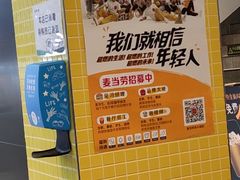 -麦当劳(学院大街店)