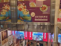 -顶好海鲜酒家