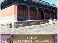 -历代帝王庙博物馆