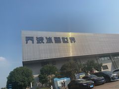 -绍兴启迪乔波冰雪世界