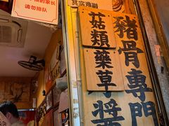 -老龙亭拉面店