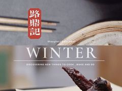 福鼎肉片汤-小宝·路鼎记·福鼎特色小吃(富民路店)
