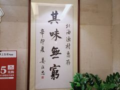 -北海渔村酒楼·粤菜海鲜点心(新华店)