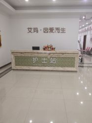 点击看大图 -潍坊艾玛妇产医院