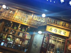 门面-马路边边串串香(双井直营店)