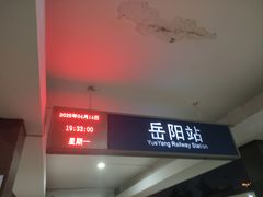 -岳阳站
