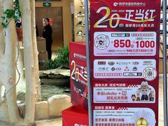 -铜锣湾国际购物中心