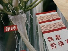 -一坐一忘云南菜(卓悦中心)