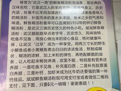 -斌斌鲜鱼糊汤粉(粮道街店)