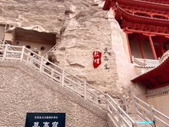 -敦煌莫高窟数字展示中心