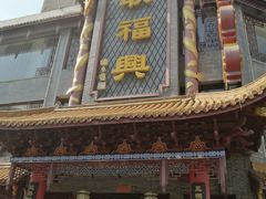 -耿福兴(凤凰美食街店)
