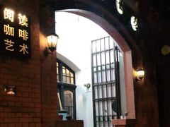 -良友书坊(安徽路店)
