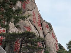 -崂山仰口游览区
