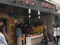 门面-阿麟馄饨(延长路店)