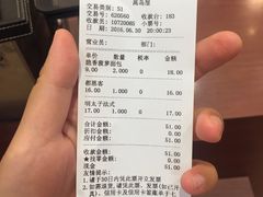 账单-都恩客(高岛屋百货店)