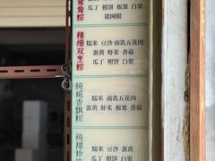 -老妈宫粽球