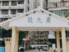 -广九铁路纪念园