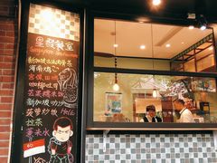 门面-滕记星发餐室·新加坡菜(巨鹿路店)