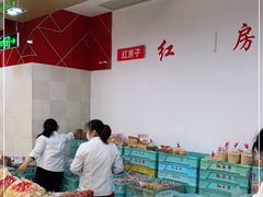 -红房子西点(南京东路店)