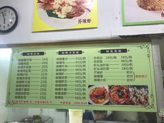菜单-家利美食店