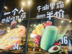 -乐凯撒披萨(卓悦汇店)