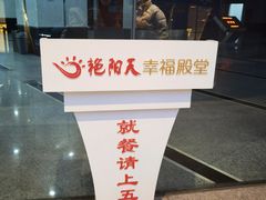 -艳阳天·非遗楚菜(武展店)
