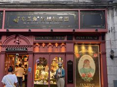 -布兰兔的植物庄园(杭州南宋御街店)