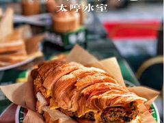 原条烤鳗牛角包-太哼冰室·茶餐厅(中大店)