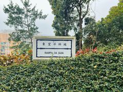 -东望洋炮台东望洋灯塔