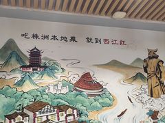 -西江红·株洲本地菜(滨江南路店)