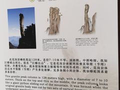 -三清山风景名胜区