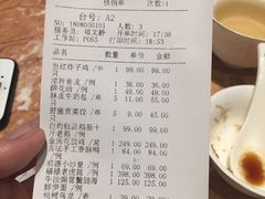 账单-金玉满堂潮州酒楼(无限极荟购物广场店)