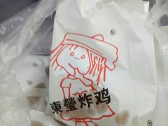 -东莹炸鸡(滨江路店)