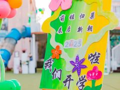 -童梦童享幼儿园