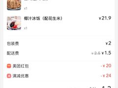 -芋时代(树汤路店)