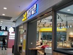 门面-皇冠幸福里动物奶油生日蛋糕(万达店)