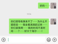 -青岛海尔洲际酒店