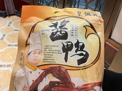 -皇饭儿·王润兴酒楼(河坊街店)