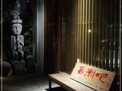 -喜洲吧·江畔老船厂·庭院餐厅(喜临院店)