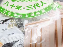 -泰康食品(南京东路店)