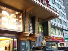 门面-新兴家喻酒家·羊城名宴(昌岗店)