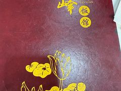 -北大地皖峰饭馆