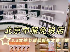 -国药中服免税(北京坊店)